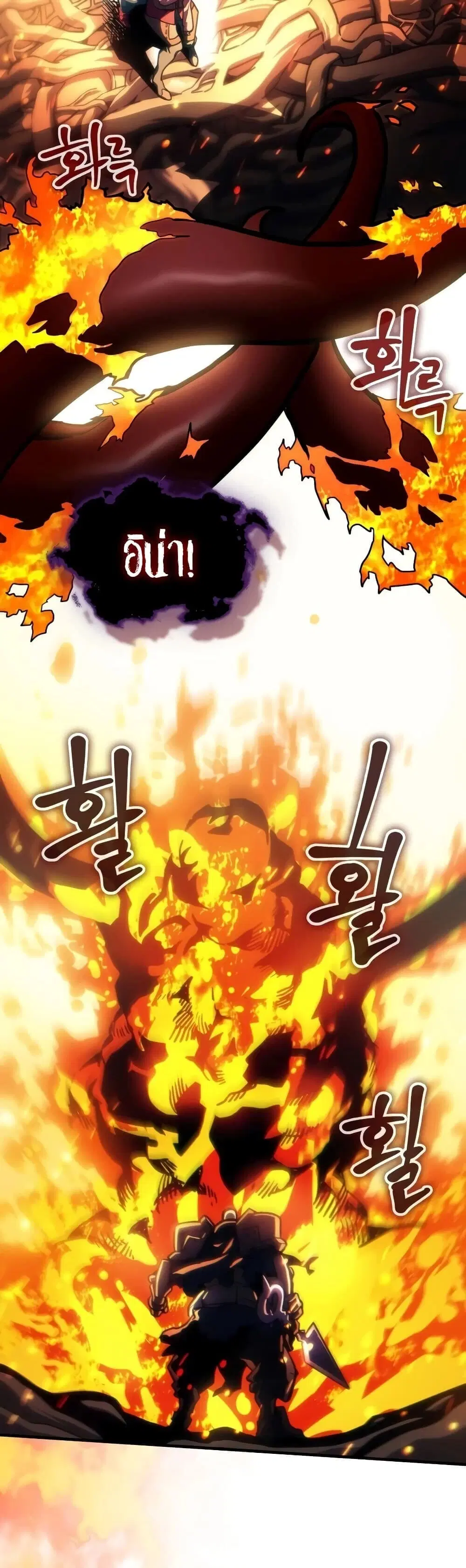 Mr Devourer Please Act Like a Final Boss ตอนที่ 139 หน้า 2