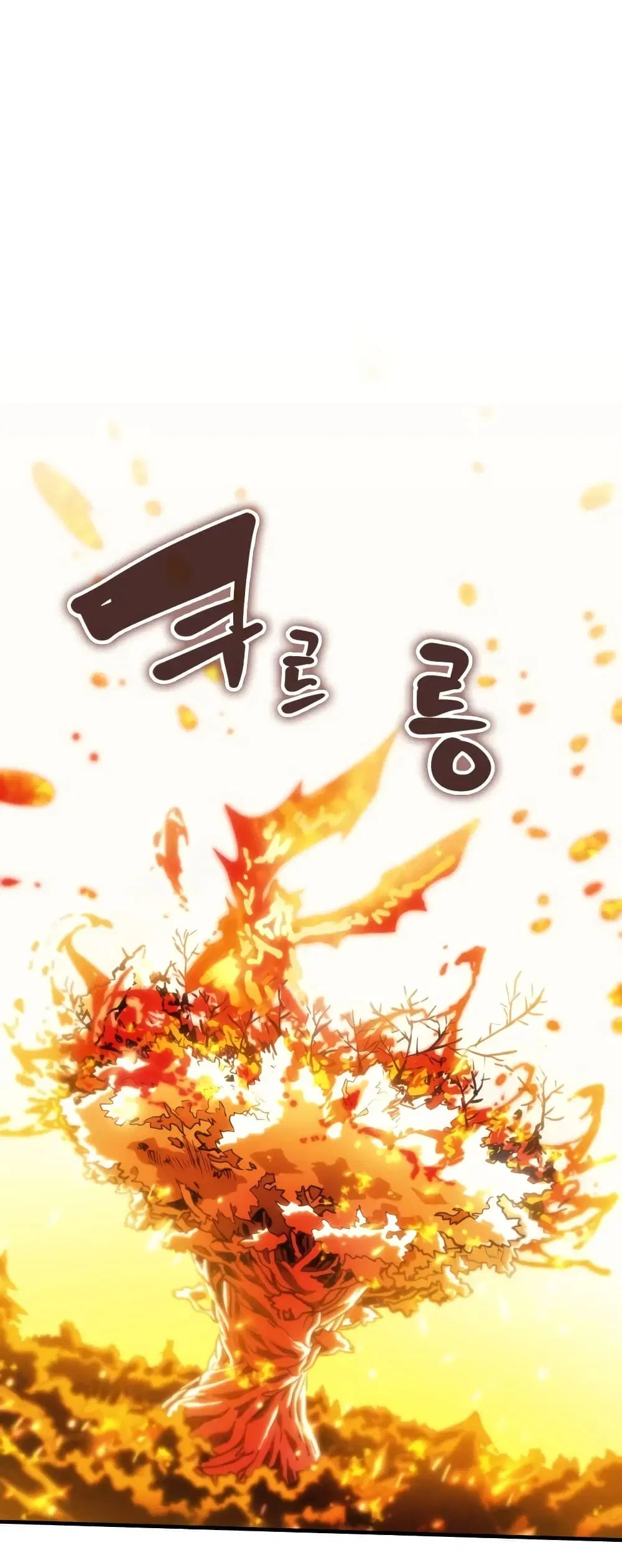 Mr Devourer Please Act Like a Final Boss ตอนที่ 140 หน้า 2