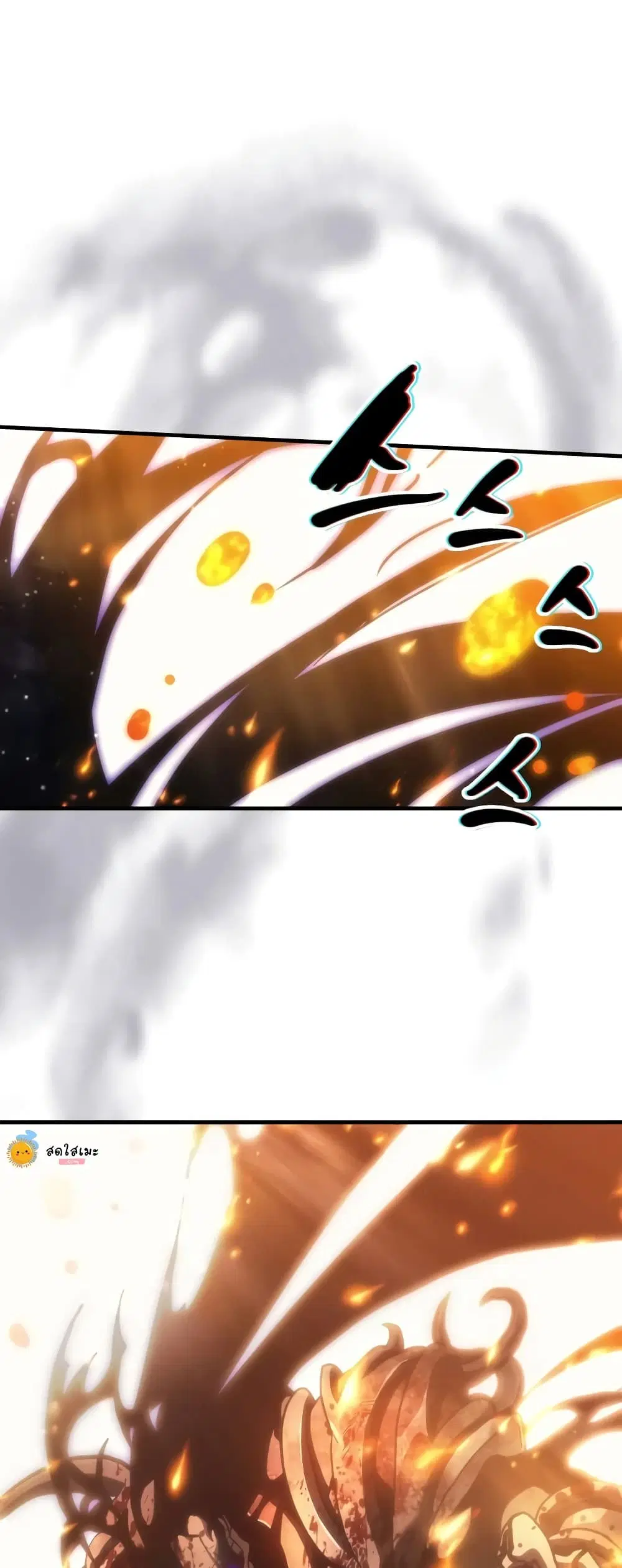 Mr Devourer Please Act Like a Final Boss ตอนที่ 140 หน้า 3