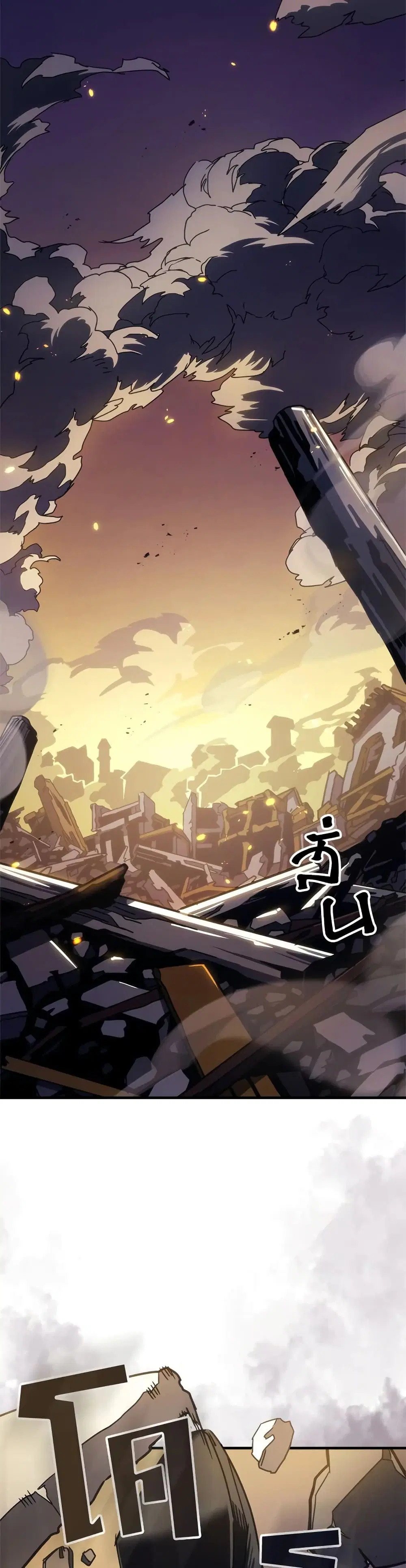 Mr Devourer Please Act Like a Final Boss ตอนที่ 15 หน้า 2