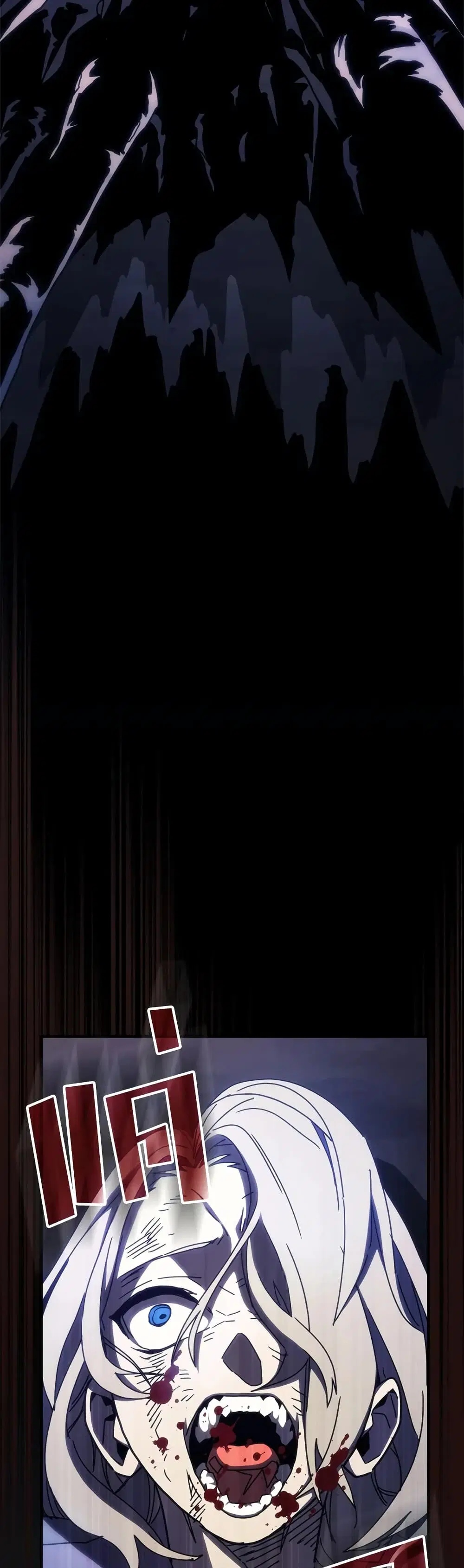 Mr Devourer Please Act Like a Final Boss ตอนที่ 16 หน้า 1