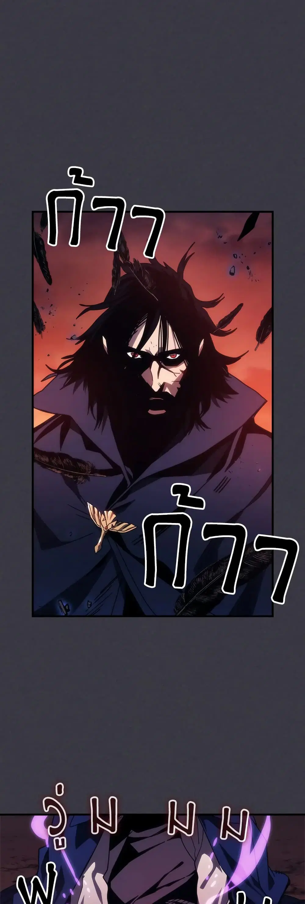 Mr Devourer Please Act Like a Final Boss ตอนที่ 29 หน้า 1