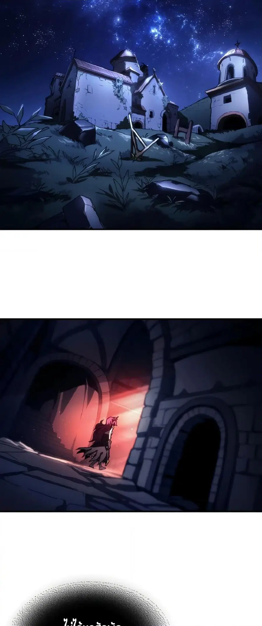 Mr Devourer Please Act Like a Final Boss ตอนที่ 46 หน้า 2