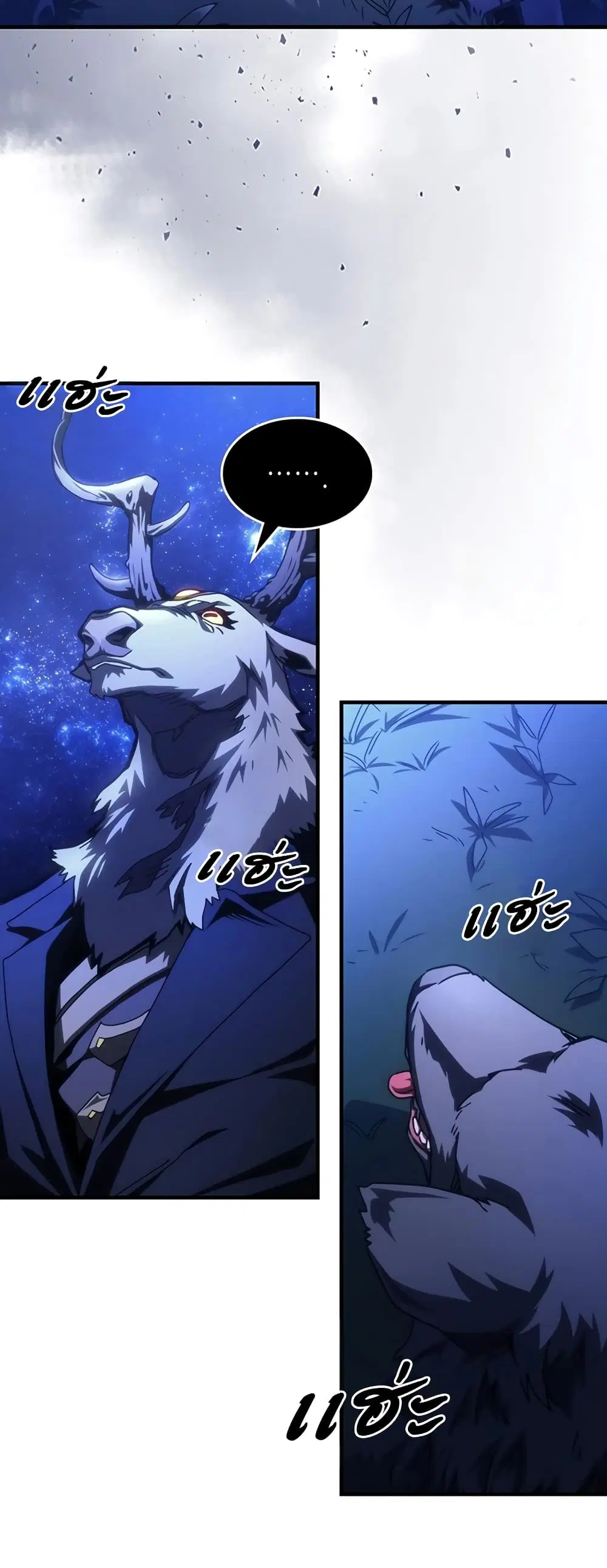 Mr Devourer Please Act Like a Final Boss ตอนที่ 48 หน้า 1