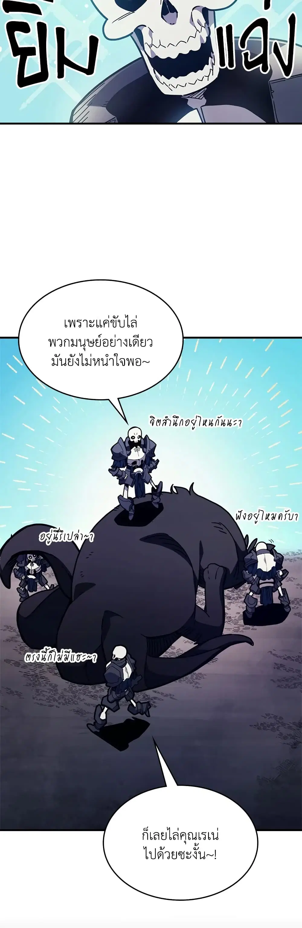 Mr Devourer Please Act Like a Final Boss ตอนที่ 5 หน้า 2