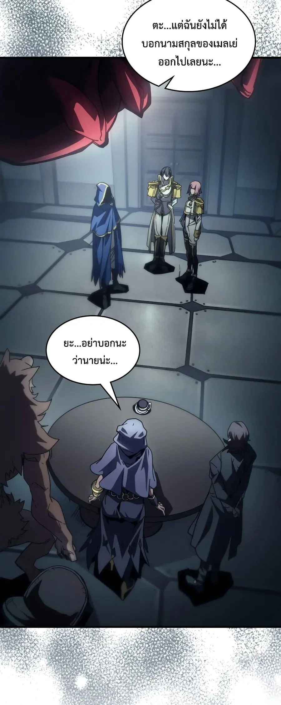 Mr Devourer Please Act Like a Final Boss ตอนที่ 52 หน้า 2