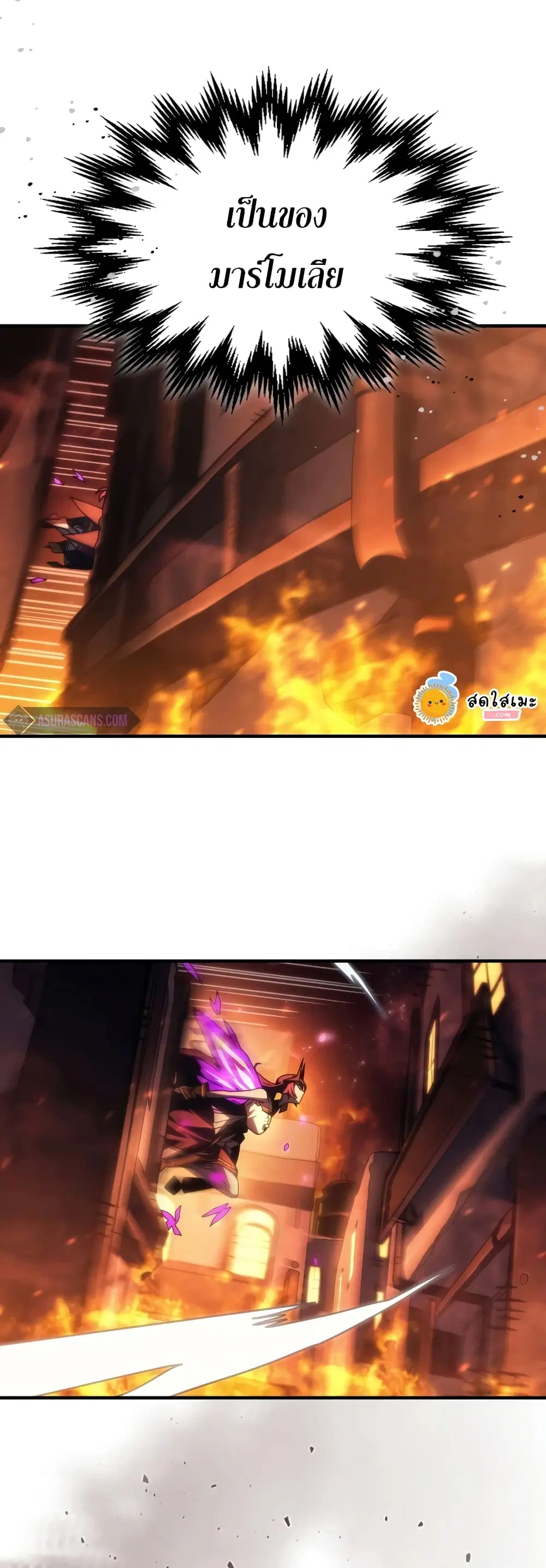 Mr Devourer Please Act Like a Final Boss ตอนที่ 57 หน้า 1