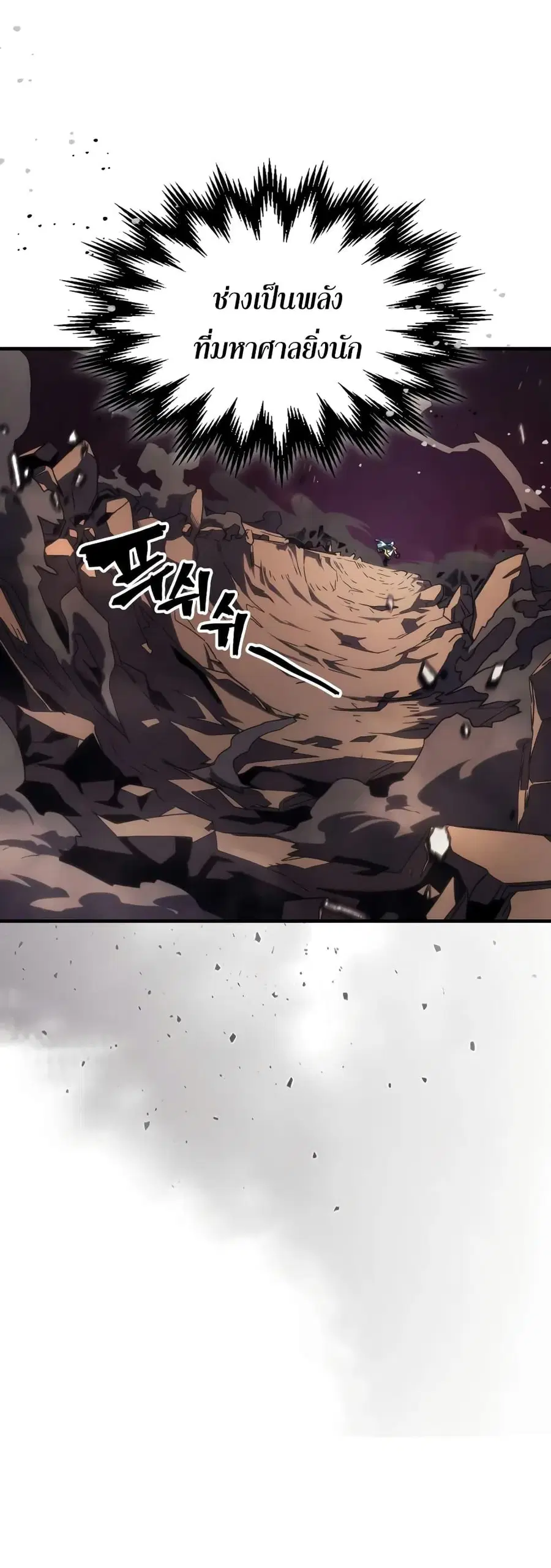Mr Devourer Please Act Like a Final Boss ตอนที่ 62 หน้า 3