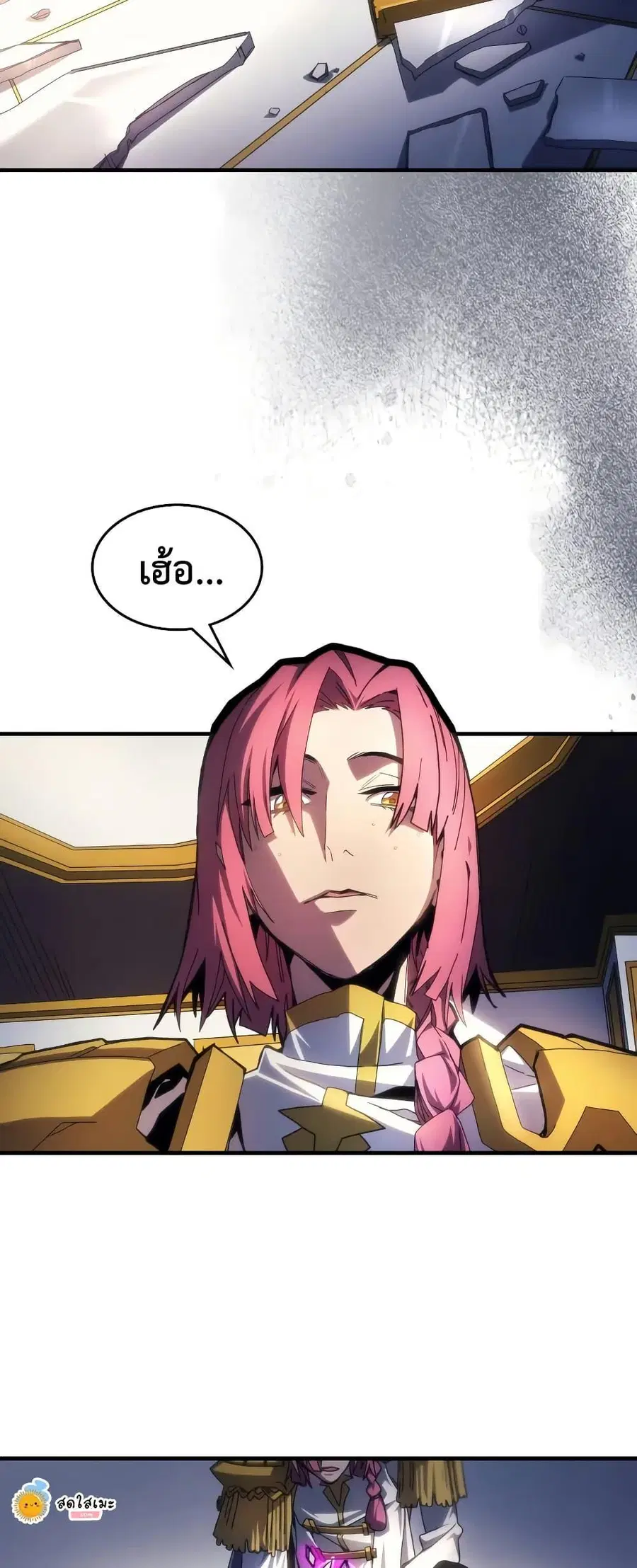 Mr Devourer Please Act Like a Final Boss ตอนที่ 65 หน้า 2
