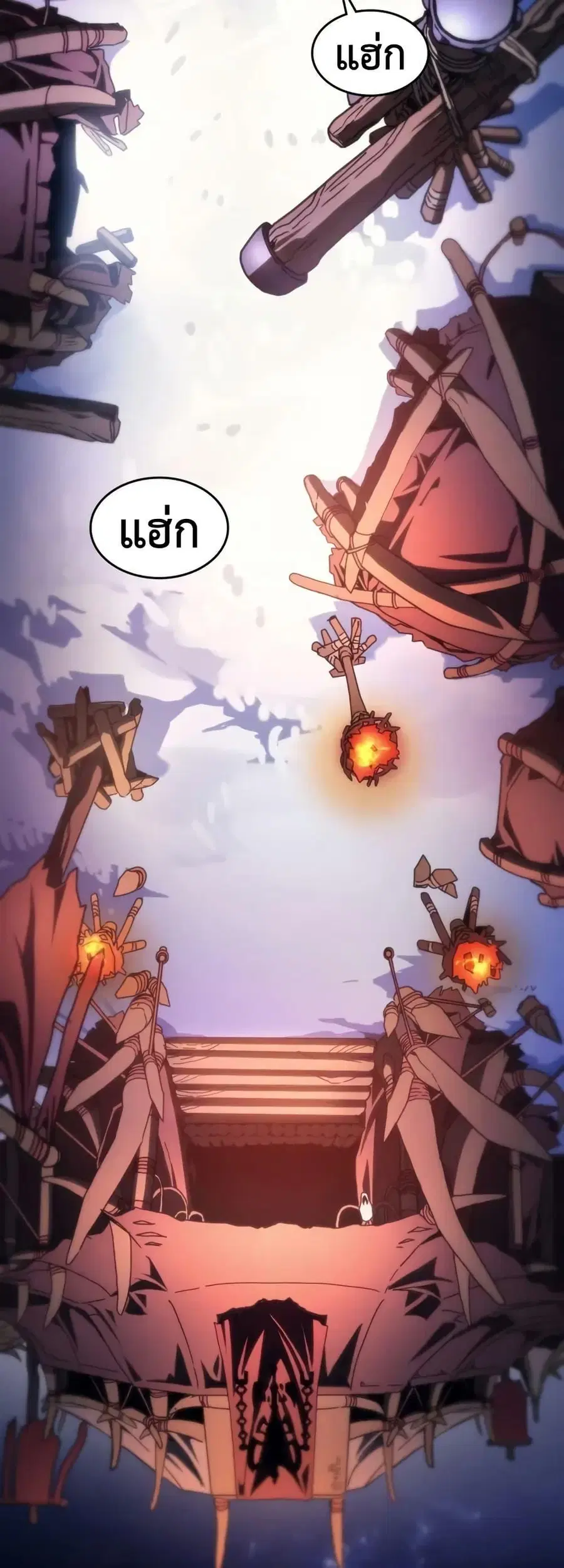 Mr Devourer Please Act Like a Final Boss ตอนที่ 87 หน้า 3