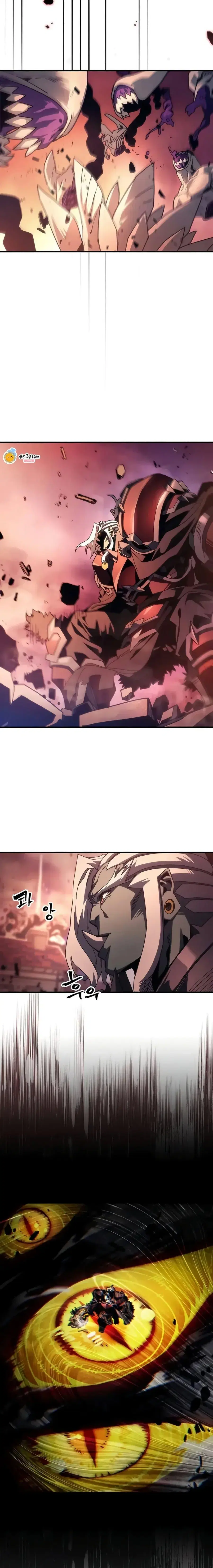 Mr Devourer Please Act Like a Final Boss ตอนที่ 96 หน้า 3