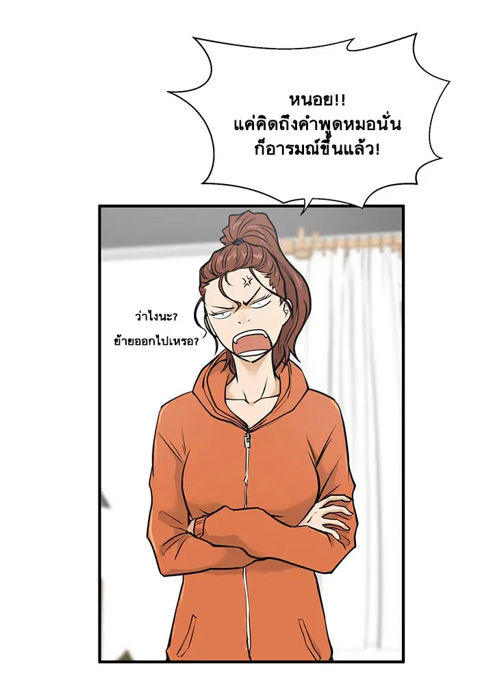 Mr. Kang ตอนที่ 30 หน้า 3