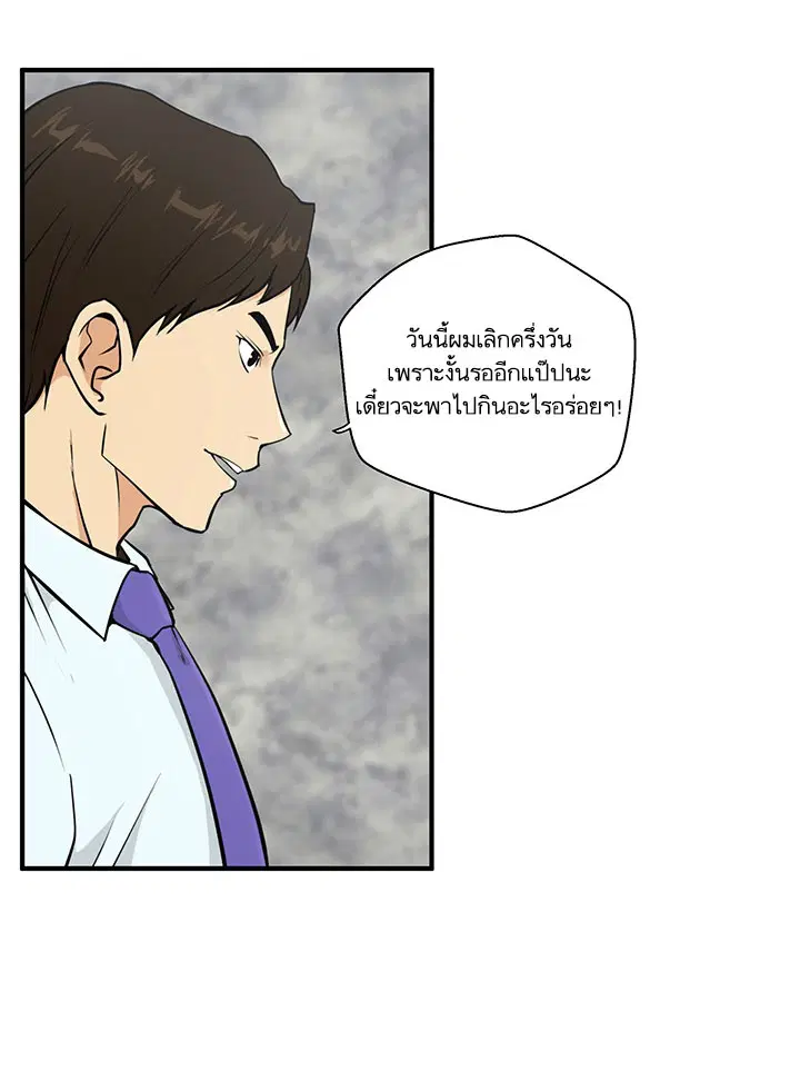 Mr. Kang ตอนที่ 31 หน้า 3