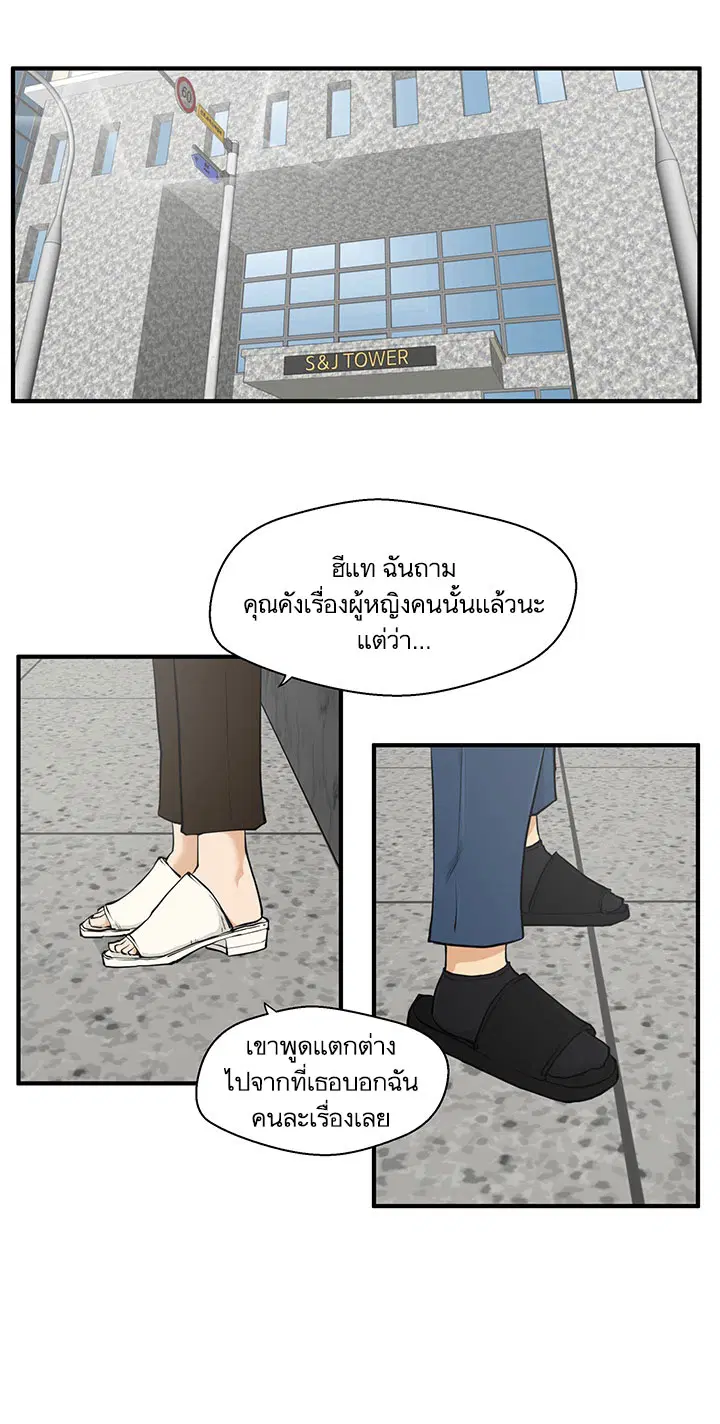 Mr. Kang ตอนที่ 32 หน้า 1