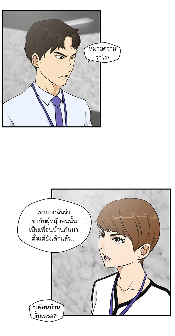 Mr. Kang ตอนที่ 32 หน้า 2