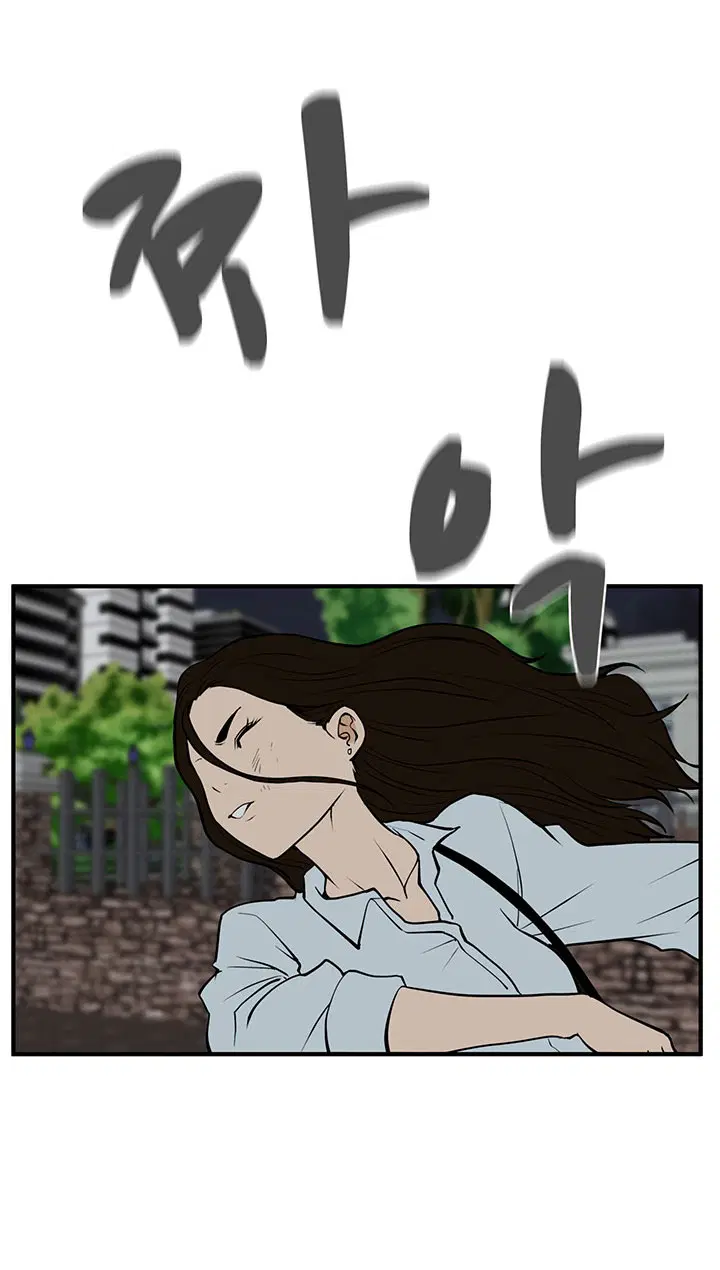 Mr. Kang ตอนที่ 33 หน้า 2