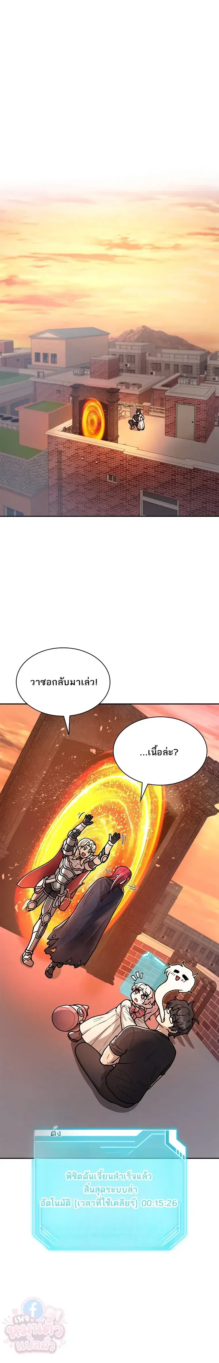 Mr. Kim Is Living the Good Life with Auto-Hunting ตอนที่ 11 หน้า 1