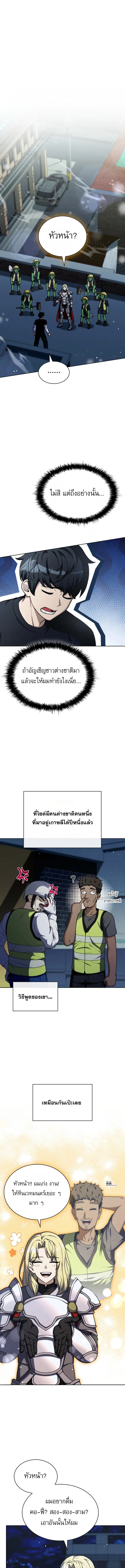 Mr. Kim Is Living the Good Life with Auto-Hunting ตอนที่ 2 หน้า 1