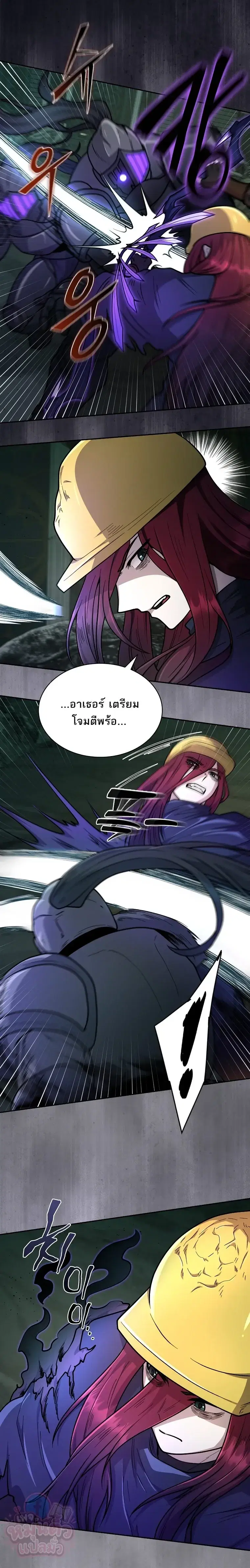 Mr. Kim Is Living the Good Life with Auto-Hunting ตอนที่ 21 หน้า 2