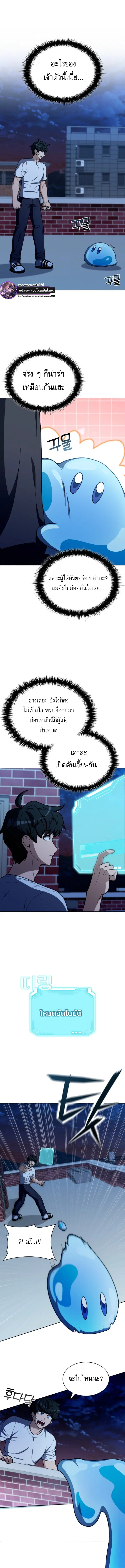 Mr. Kim Is Living the Good Life with Auto-Hunting ตอนที่ 4 หน้า 1