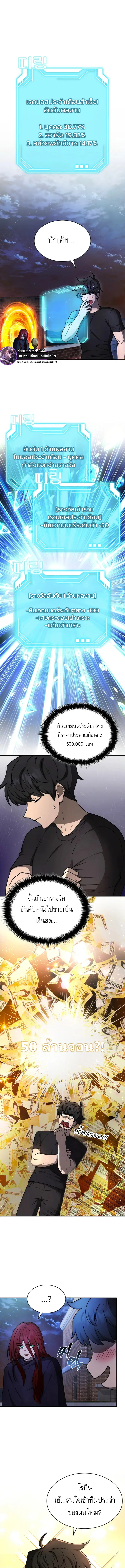 Mr. Kim Is Living the Good Life with Auto-Hunting ตอนที่ 6 หน้า 1