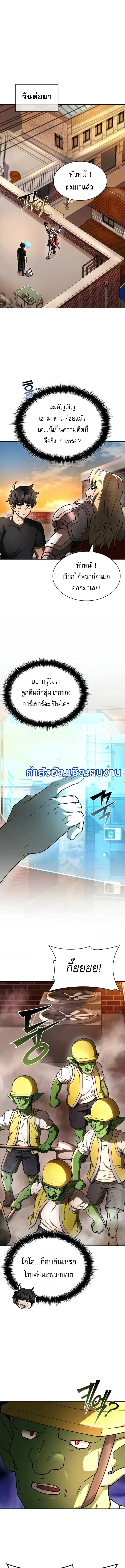 Mr. Kim Is Living the Good Life with Auto-Hunting ตอนที่ 7 หน้า 1