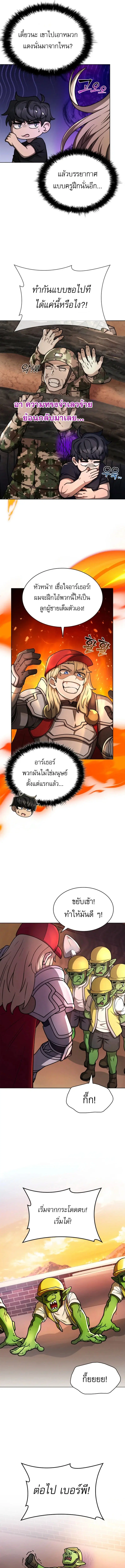 Mr. Kim Is Living the Good Life with Auto-Hunting ตอนที่ 7 หน้า 3