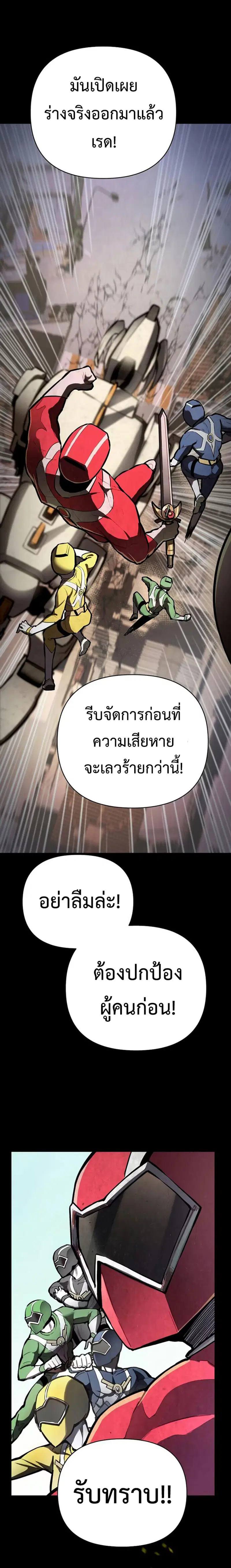 Mr. Magical Girl ตอนที่ 1 หน้า 2