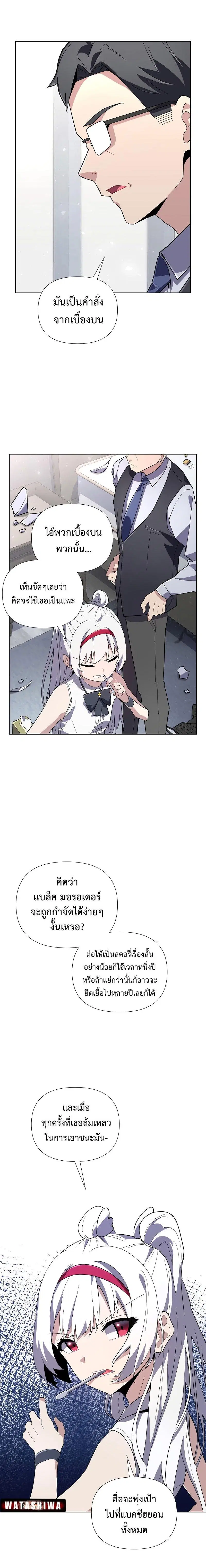 Mr. Magical Girl ตอนที่ 10 หน้า 1