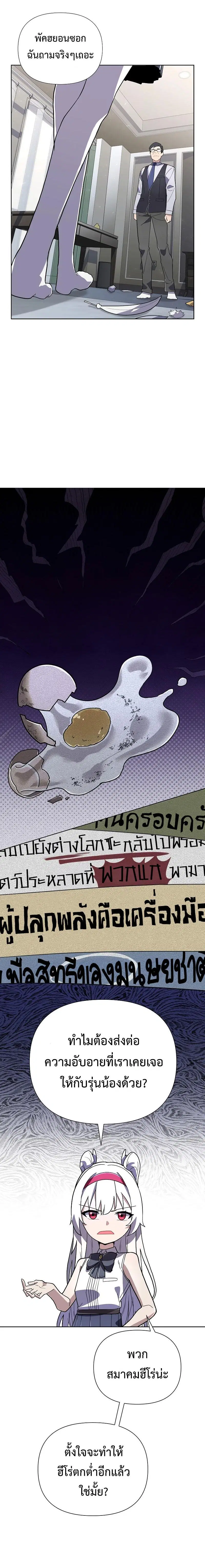 Mr. Magical Girl ตอนที่ 10 หน้า 2