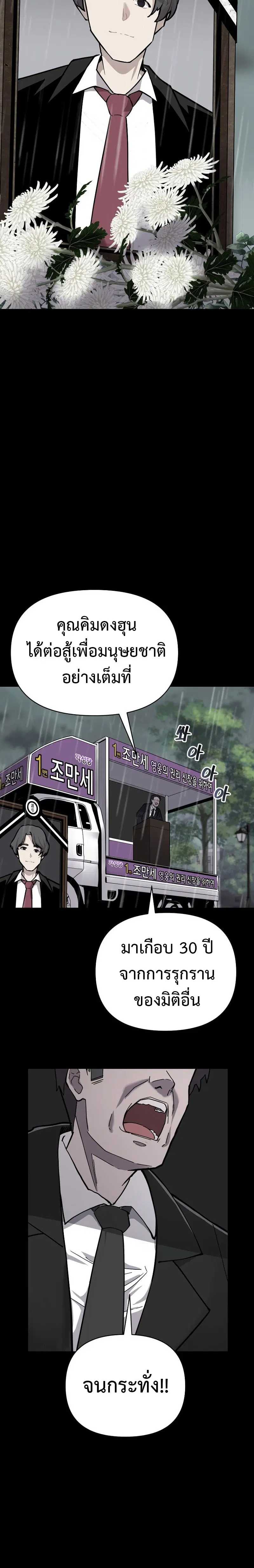 Mr. Magical Girl ตอนที่ 2 หน้า 3