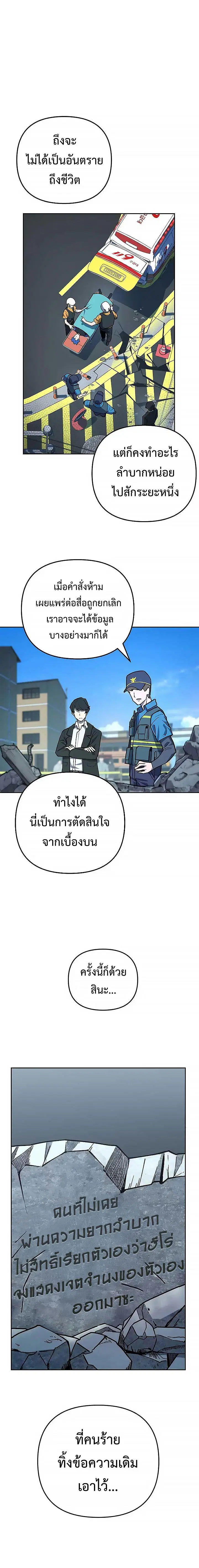 Mr. Magical Girl ตอนที่ 3 หน้า 1