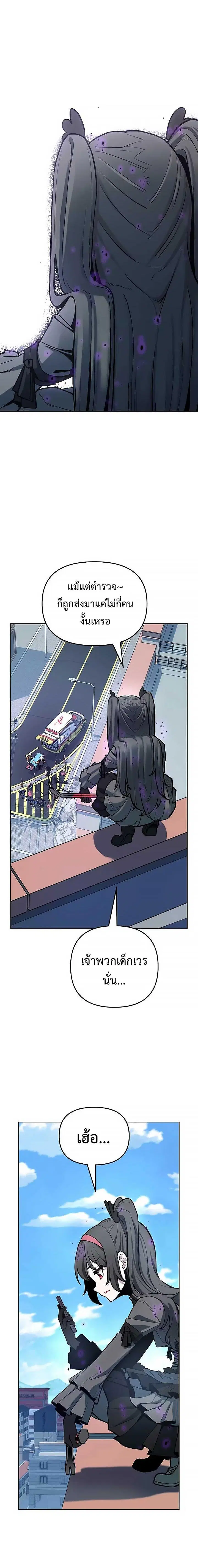 Mr. Magical Girl ตอนที่ 3 หน้า 2