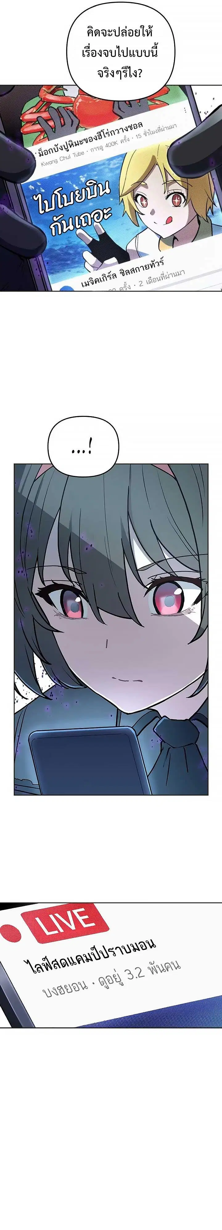 Mr. Magical Girl ตอนที่ 3 หน้า 3