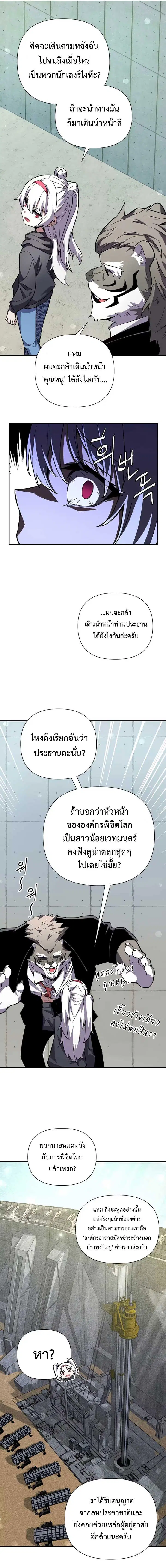 Mr. Magical Girl ตอนที่ 4 หน้า 3