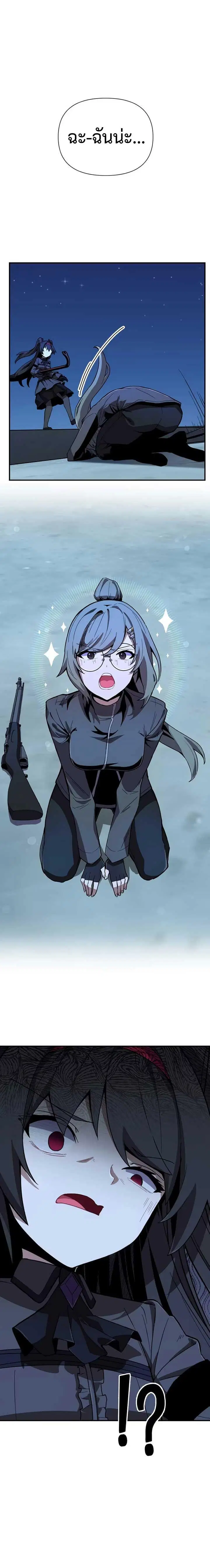 Mr. Magical Girl ตอนที่ 5 หน้า 1
