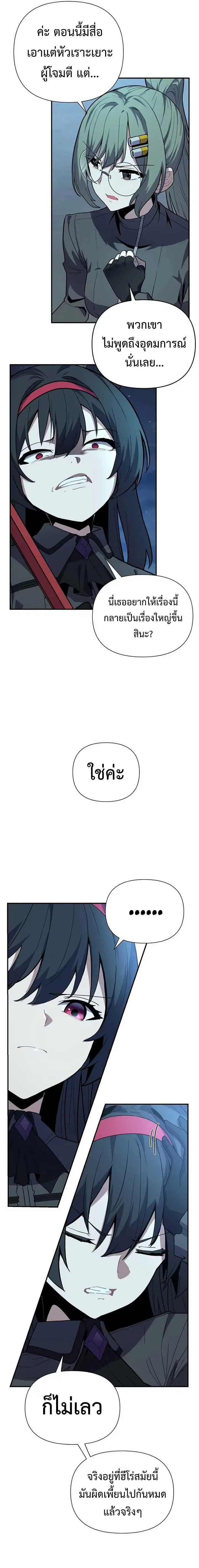 Mr. Magical Girl ตอนที่ 5 หน้า 3