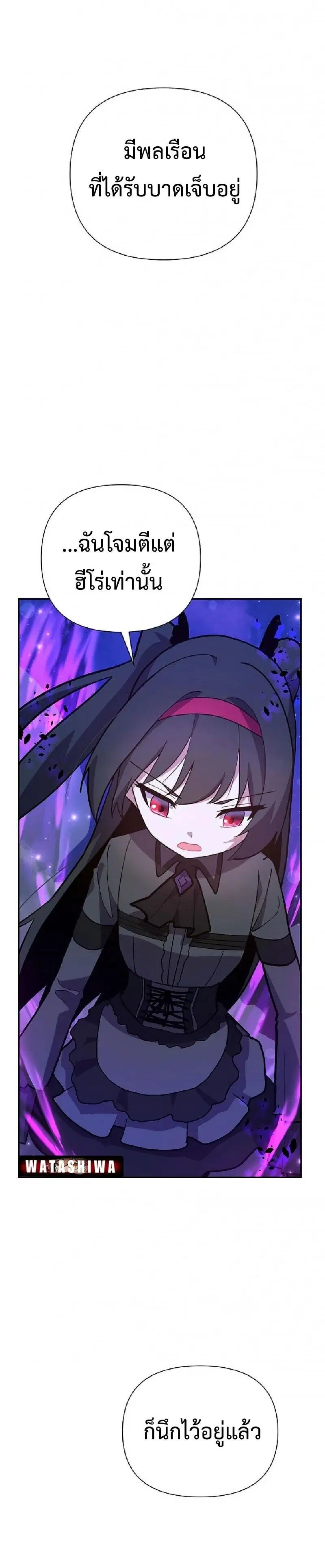 Mr. Magical Girl ตอนที่ 7 หน้า 2