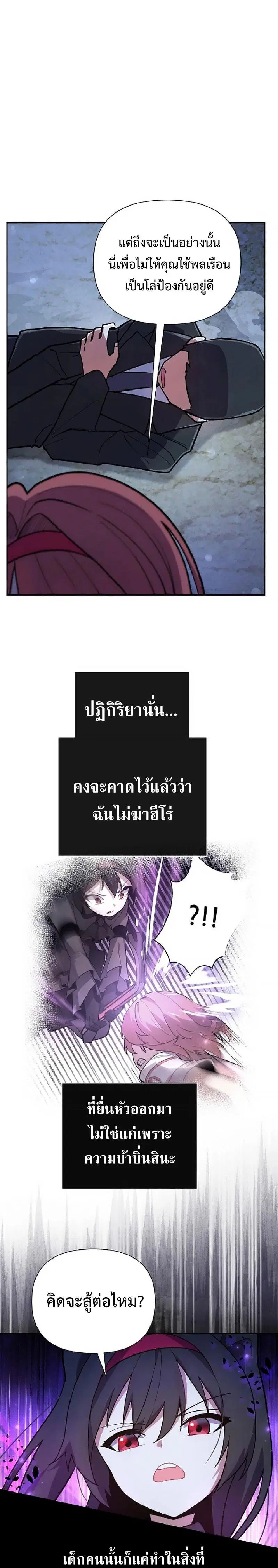 Mr. Magical Girl ตอนที่ 7 หน้า 3