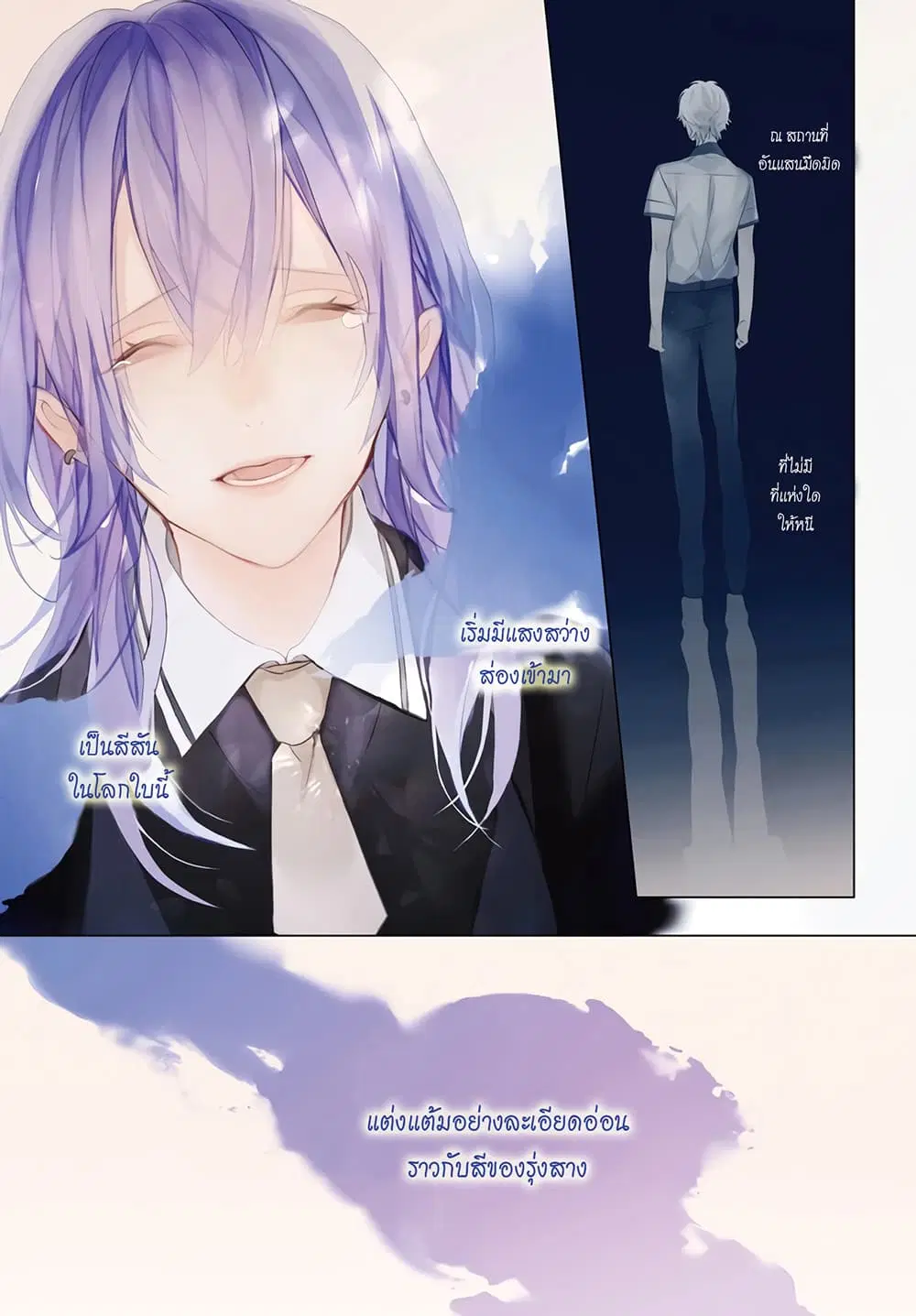 Mr. Mallow Blue ตอนที่ 6 หน้า 1