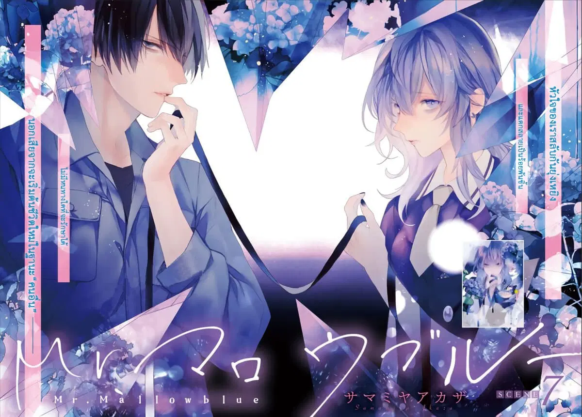 Mr. Mallow Blue ตอนที่ 7 หน้า 1