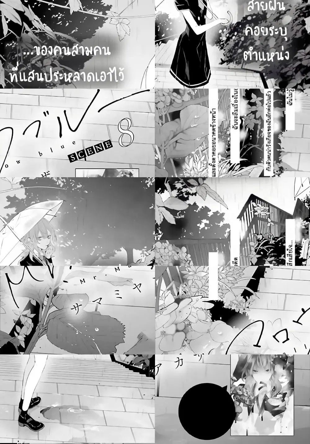 Mr. Mallow Blue ตอนที่ 8 หน้า 1