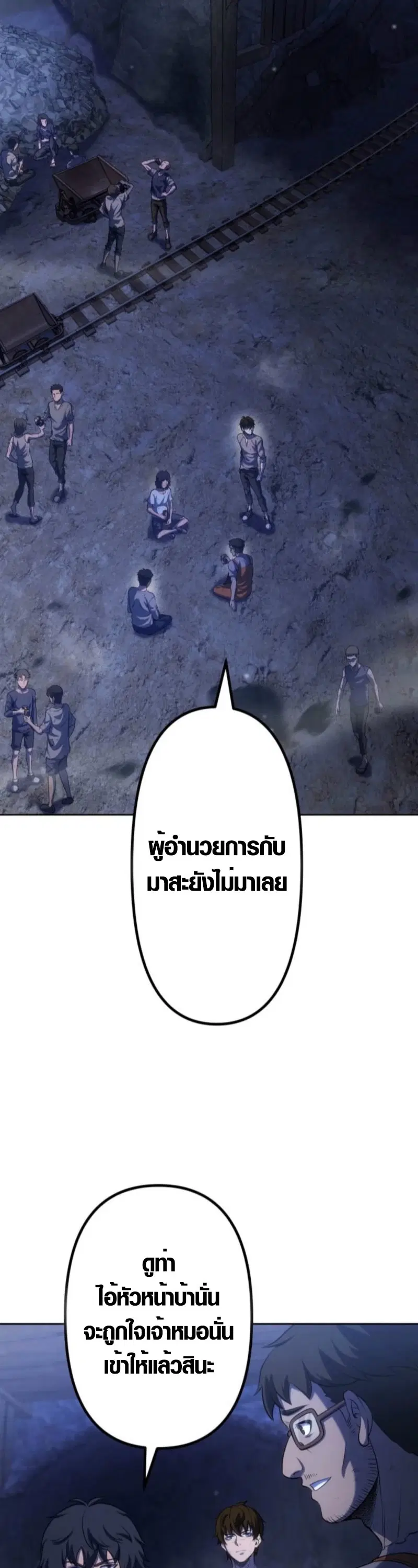 Mr. War: The Ultimate Ex-Soldier ตอนที่ 11 หน้า 2