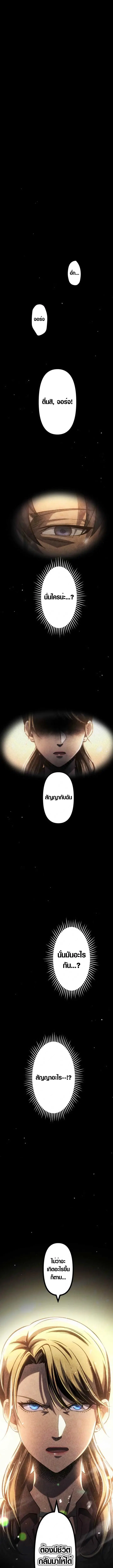 Mr. War: The Ultimate Ex-Soldier ตอนที่ 18 หน้า 3