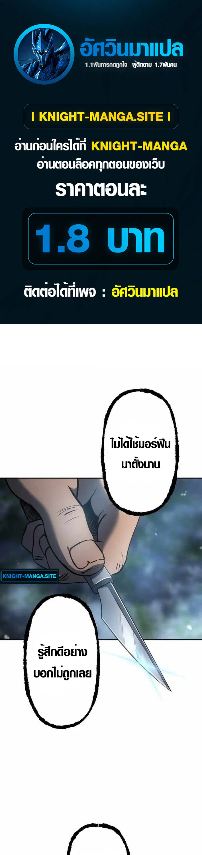 Mr. War: The Ultimate Ex-Soldier ตอนที่ 22 หน้า 1