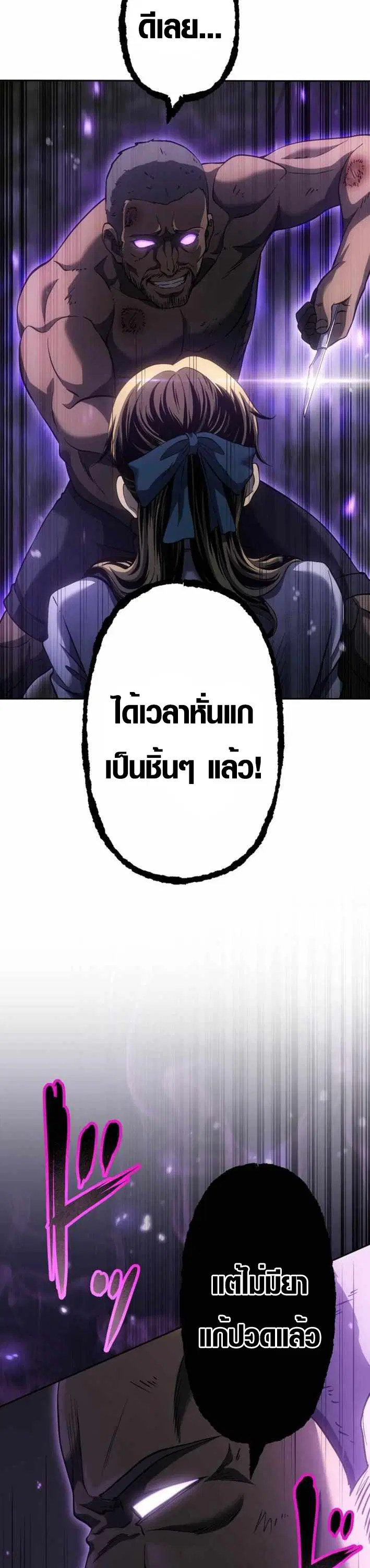 Mr. War: The Ultimate Ex-Soldier ตอนที่ 22 หน้า 2