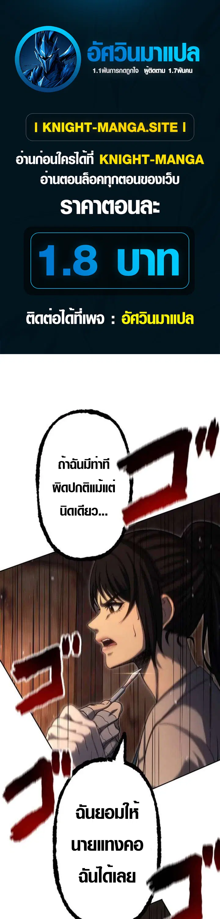 Mr. War: The Ultimate Ex-Soldier ตอนที่ 26 หน้า 1