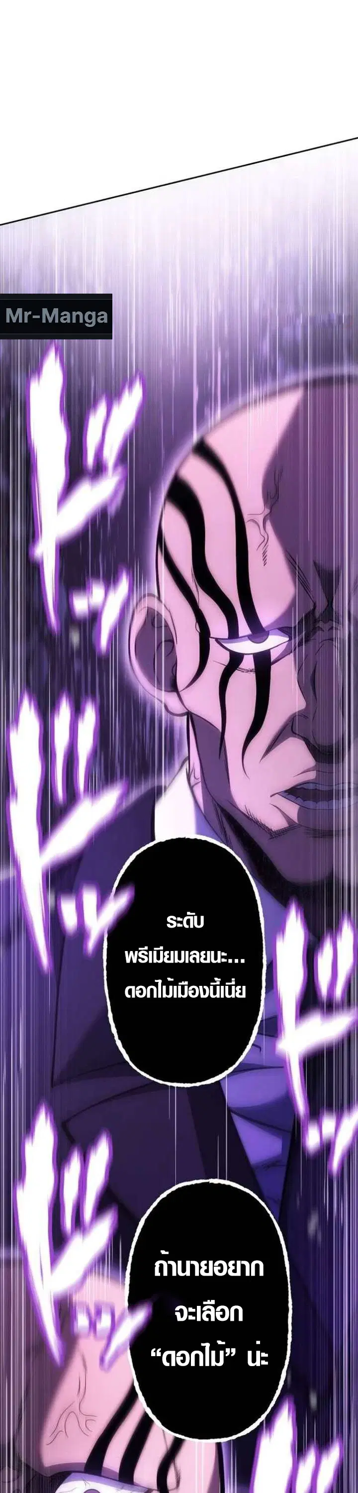 Mr. War: The Ultimate Ex-Soldier ตอนที่ 28 หน้า 1