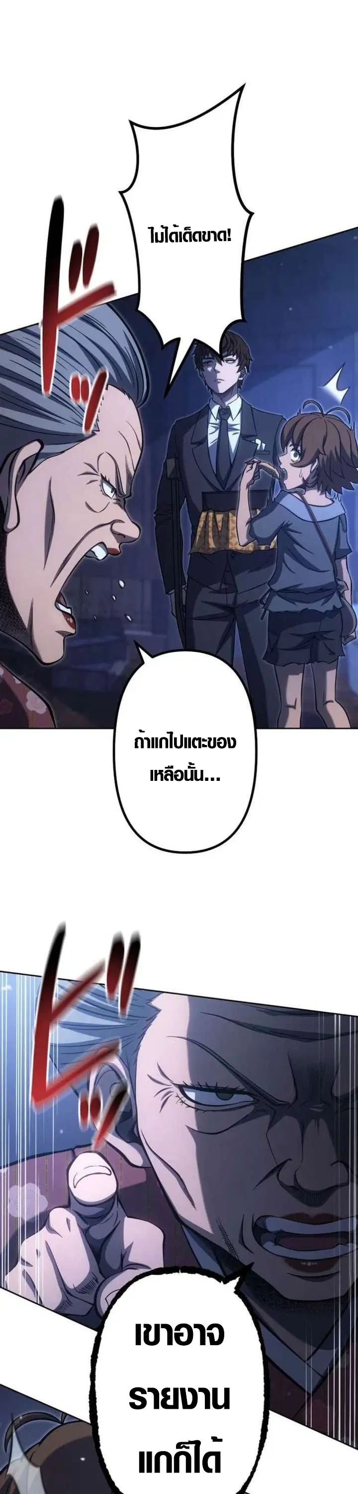 Mr. War: The Ultimate Ex-Soldier ตอนที่ 35 หน้า 2