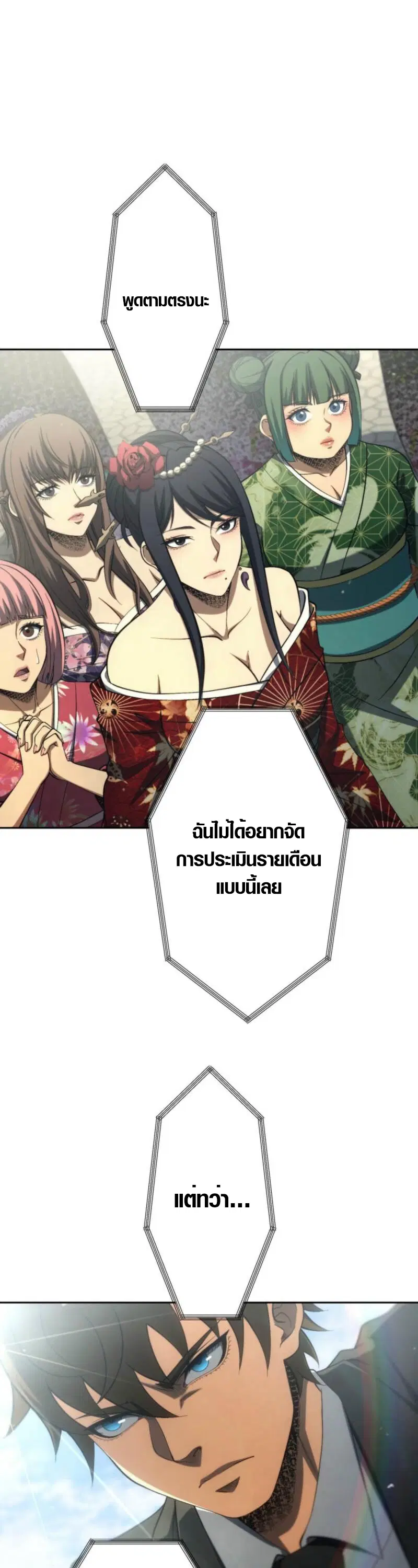 Mr. War: The Ultimate Ex-Soldier ตอนที่ 39 หน้า 1